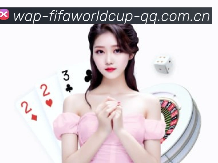 世界杯竞猜安全
